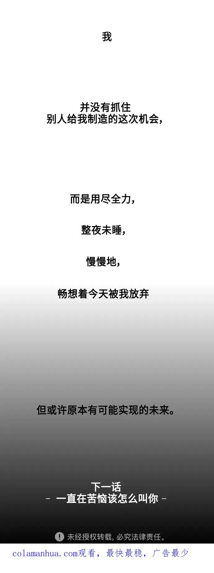 [第132话] 当时许下的约定 第45页