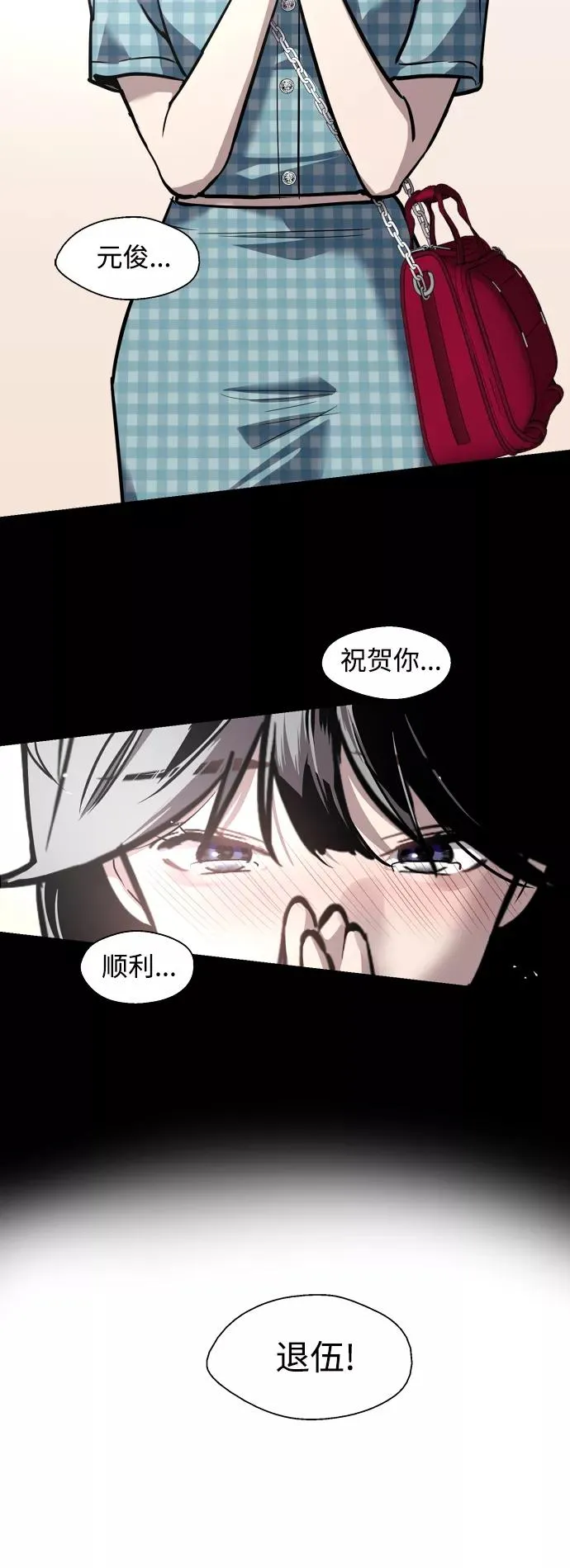[第133话] 一直在苦恼该怎么叫你 第2页