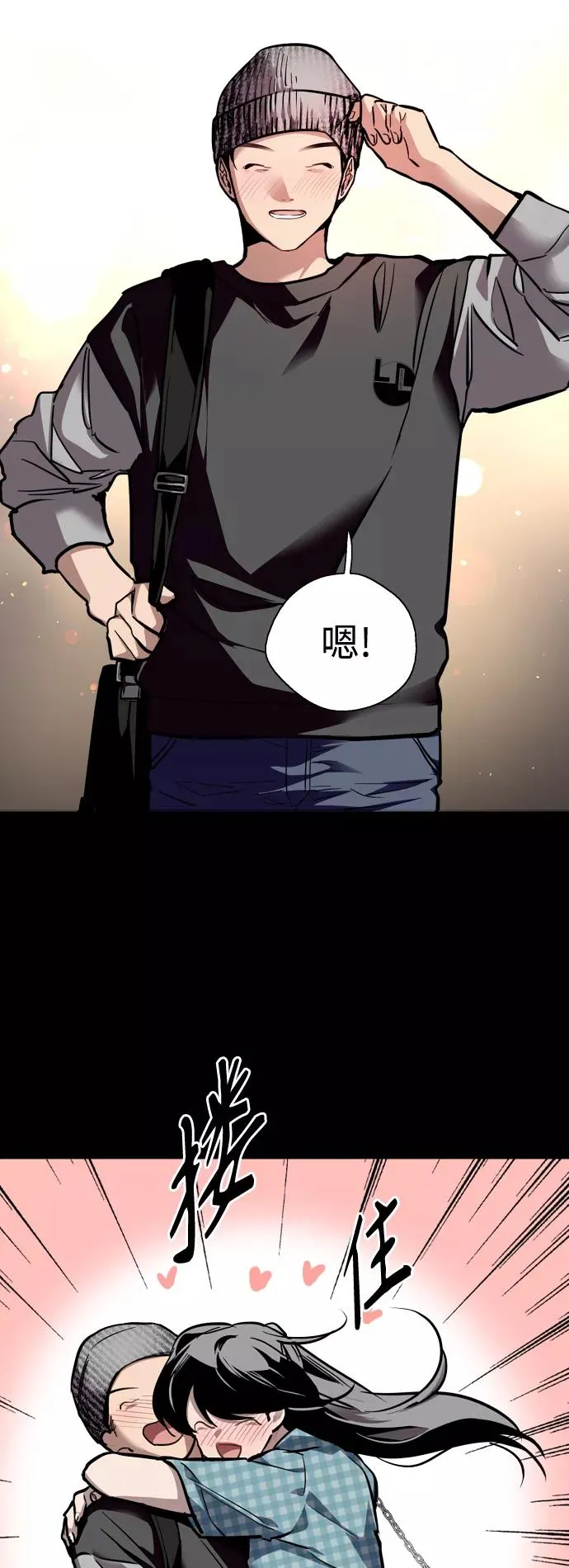 [第133话] 一直在苦恼该怎么叫你 第3页