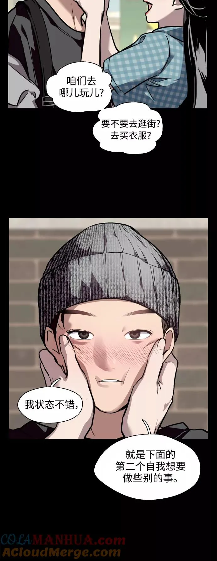 [第133话] 一直在苦恼该怎么叫你 第7页