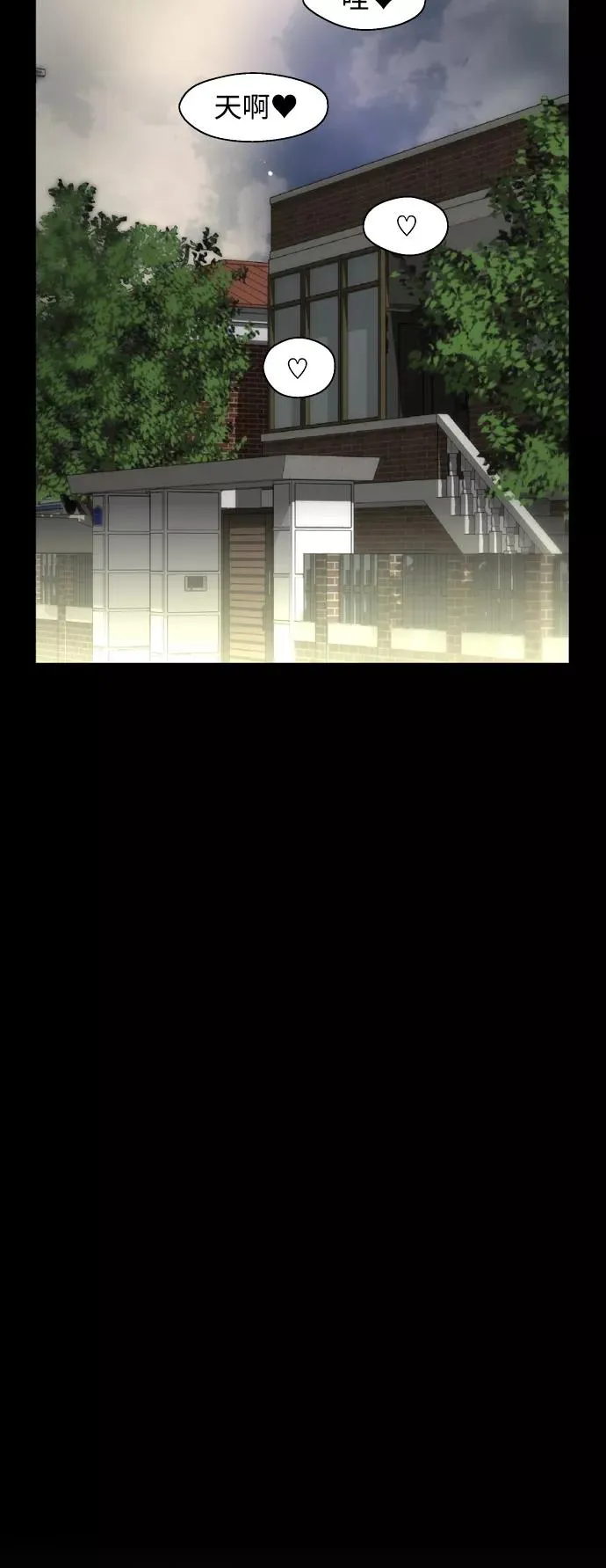 [第133话] 一直在苦恼该怎么叫你 第9页