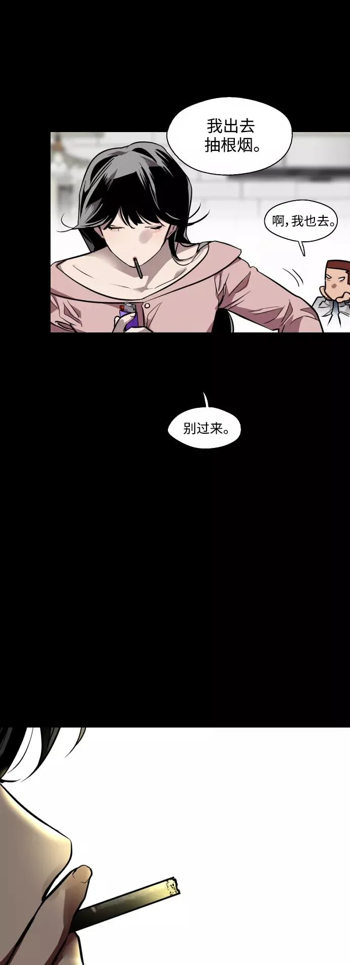 [第133话] 一直在苦恼该怎么叫你 第14页