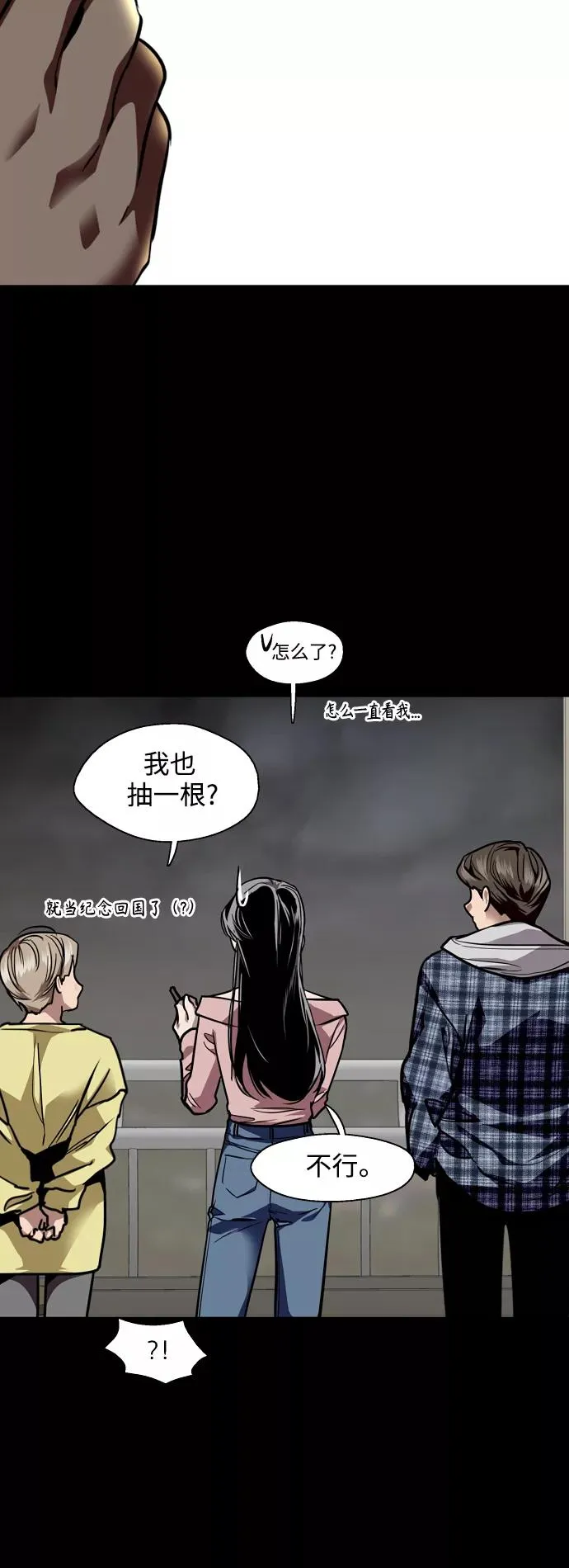 [第133话] 一直在苦恼该怎么叫你 第15页
