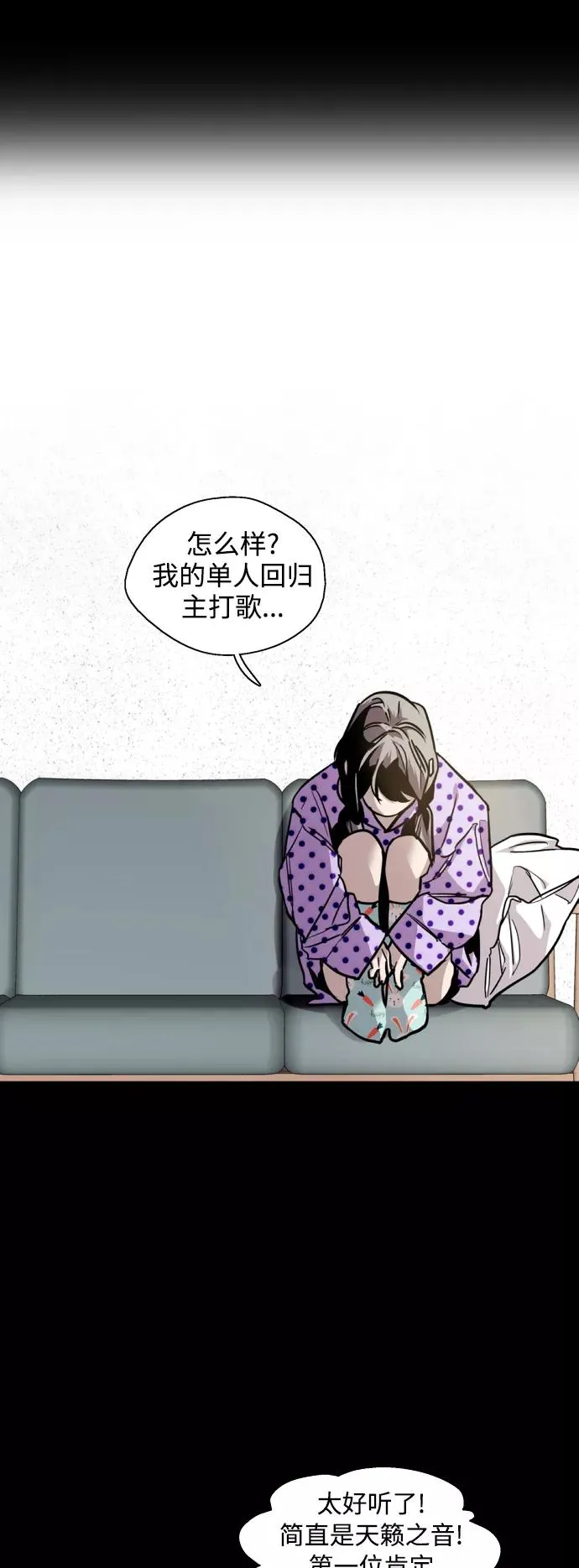 [第133话] 一直在苦恼该怎么叫你 第21页