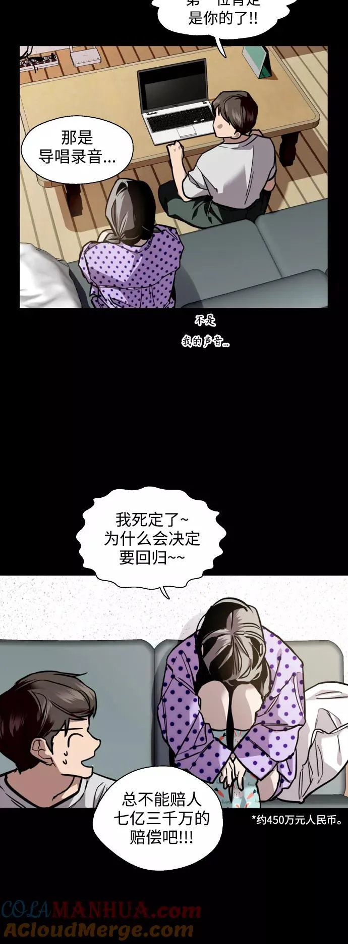 [第133话] 一直在苦恼该怎么叫你 第22页
