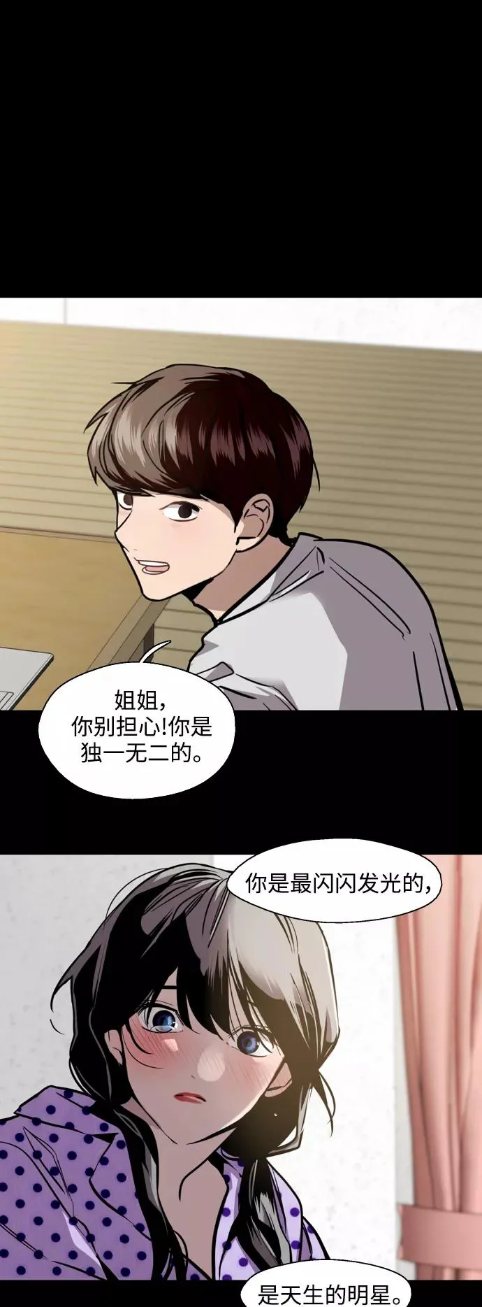 [第133话] 一直在苦恼该怎么叫你 第23页