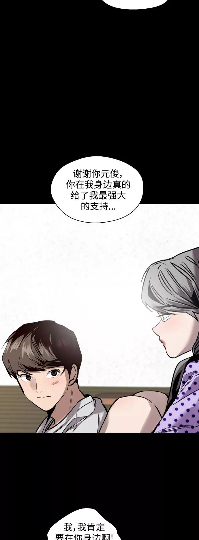 [第133话] 一直在苦恼该怎么叫你 第24页