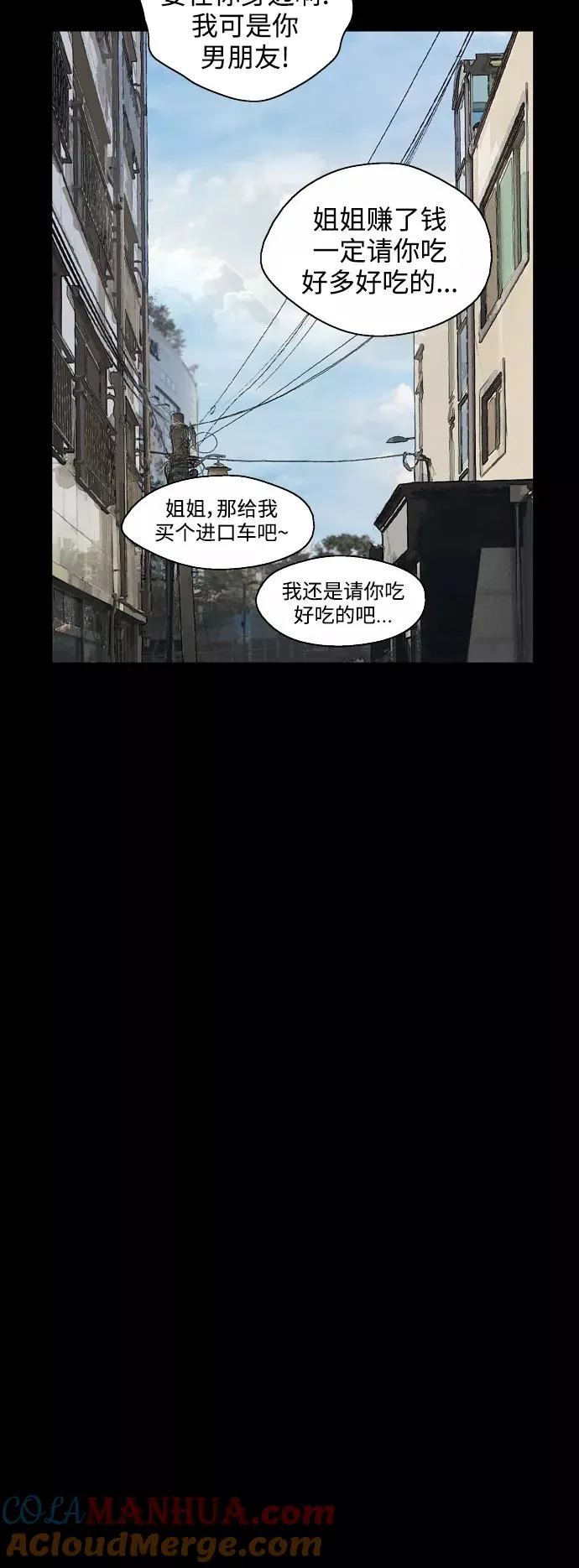 [第133话] 一直在苦恼该怎么叫你 第25页