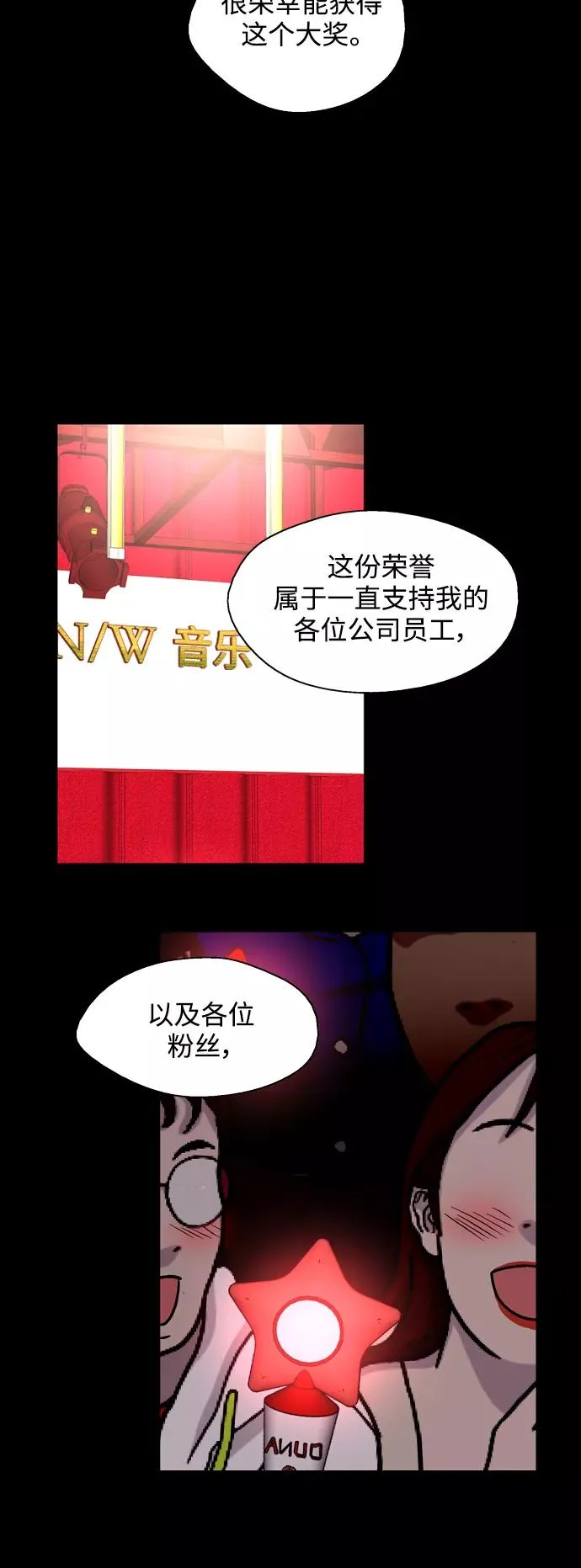 [第133话] 一直在苦恼该怎么叫你 第27页