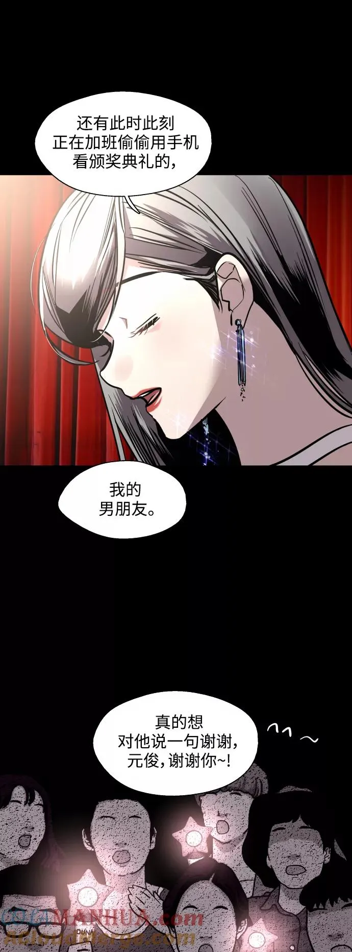 [第133话] 一直在苦恼该怎么叫你 第28页