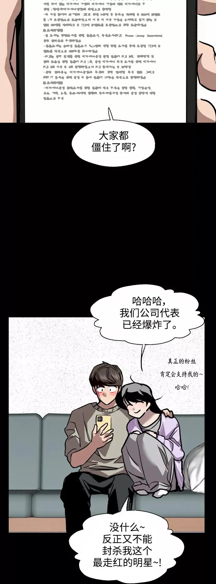 [第133话] 一直在苦恼该怎么叫你 第30页