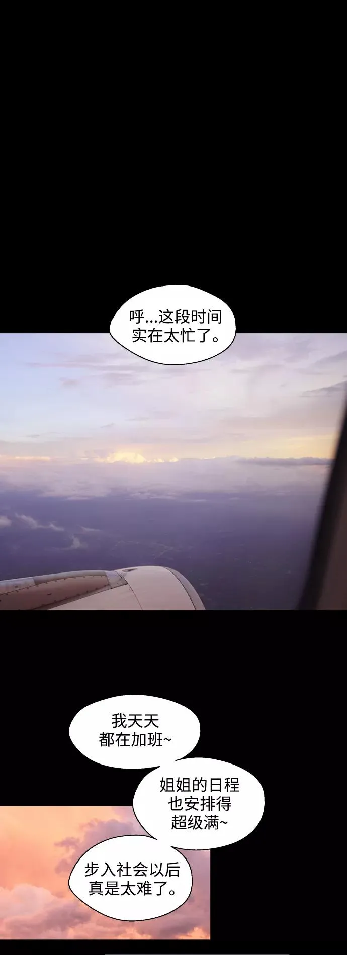 [第133话] 一直在苦恼该怎么叫你 第32页