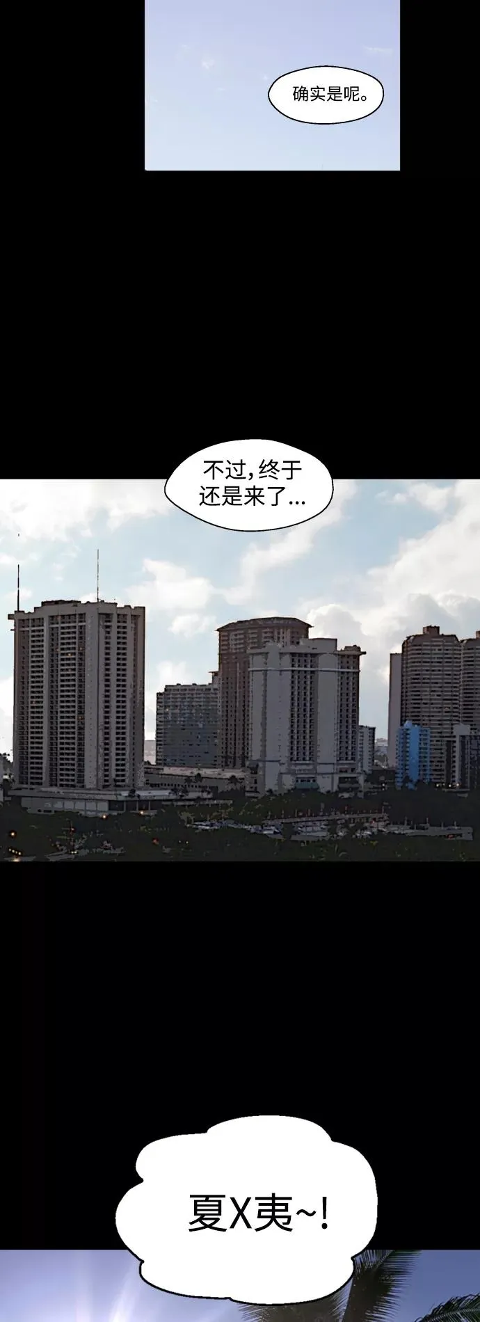 [第133话] 一直在苦恼该怎么叫你 第33页