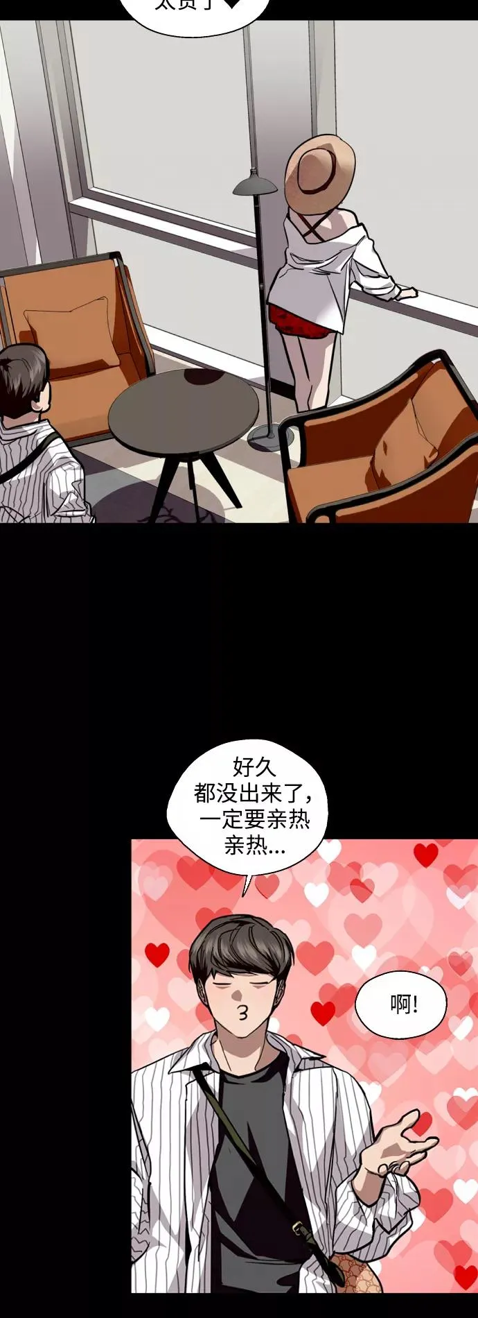 [第133话] 一直在苦恼该怎么叫你 第35页
