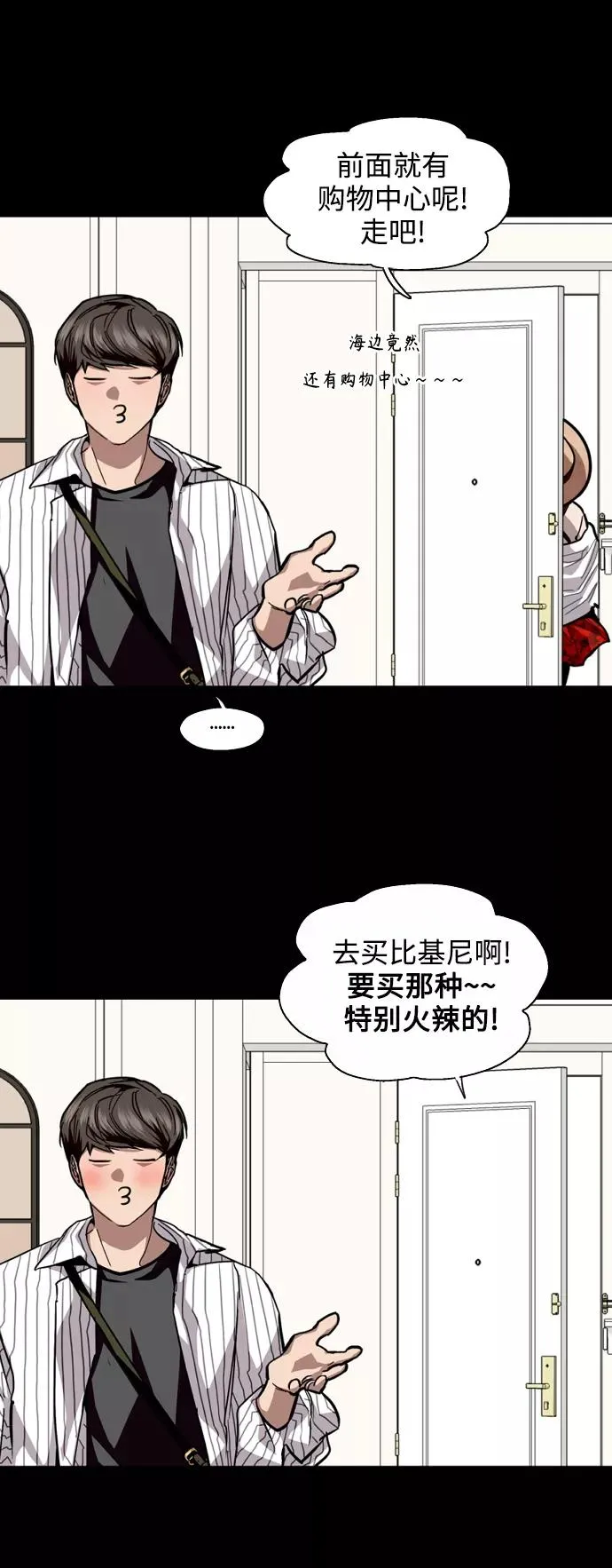 [第133话] 一直在苦恼该怎么叫你 第36页