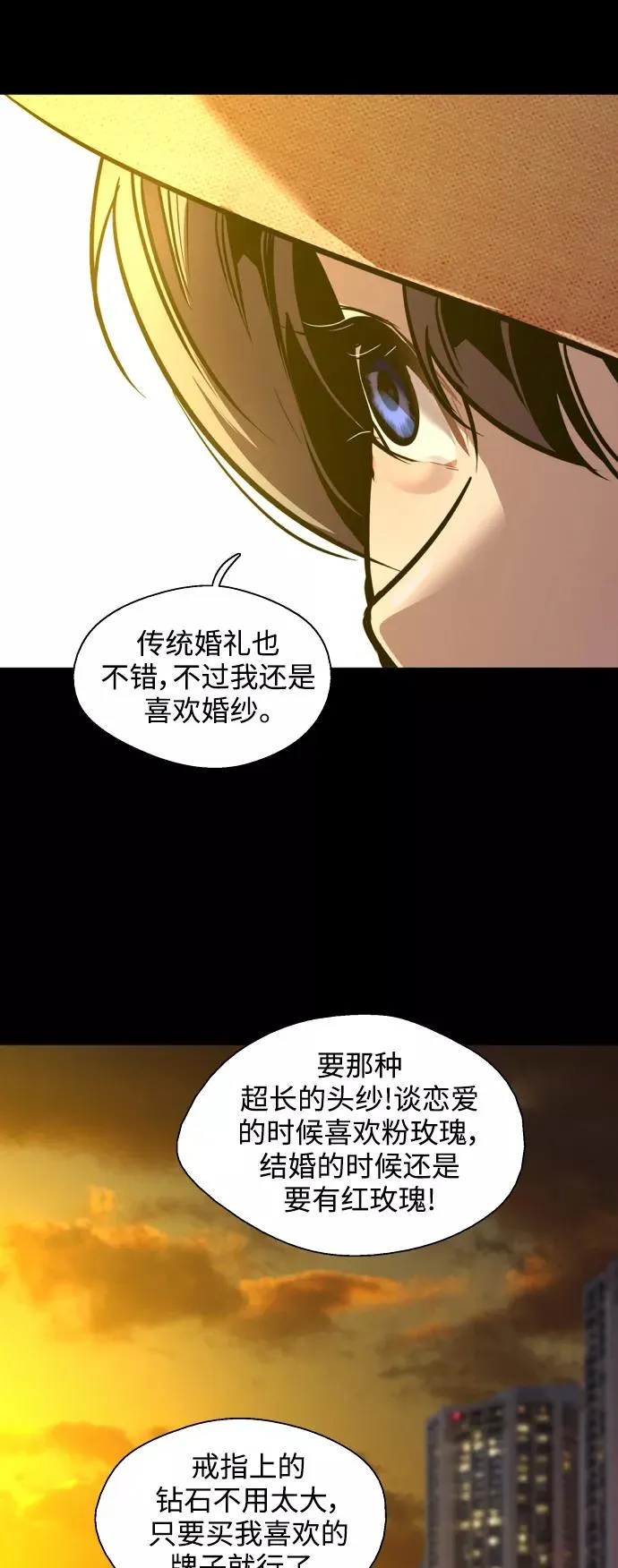 [第133话] 一直在苦恼该怎么叫你 第41页