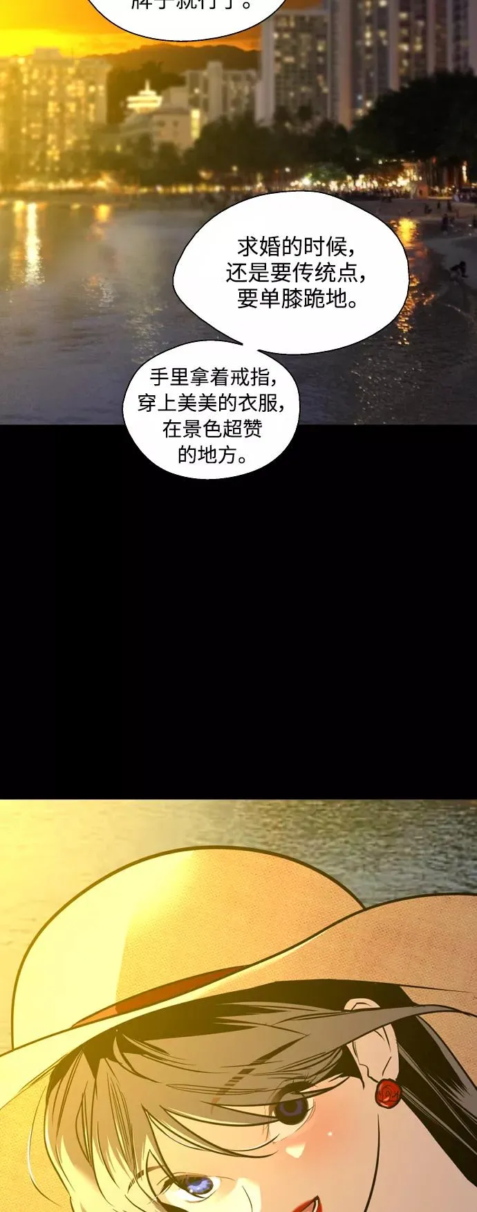 [第133话] 一直在苦恼该怎么叫你 第42页