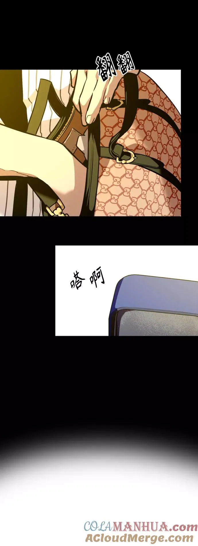 [第133话] 一直在苦恼该怎么叫你 第46页