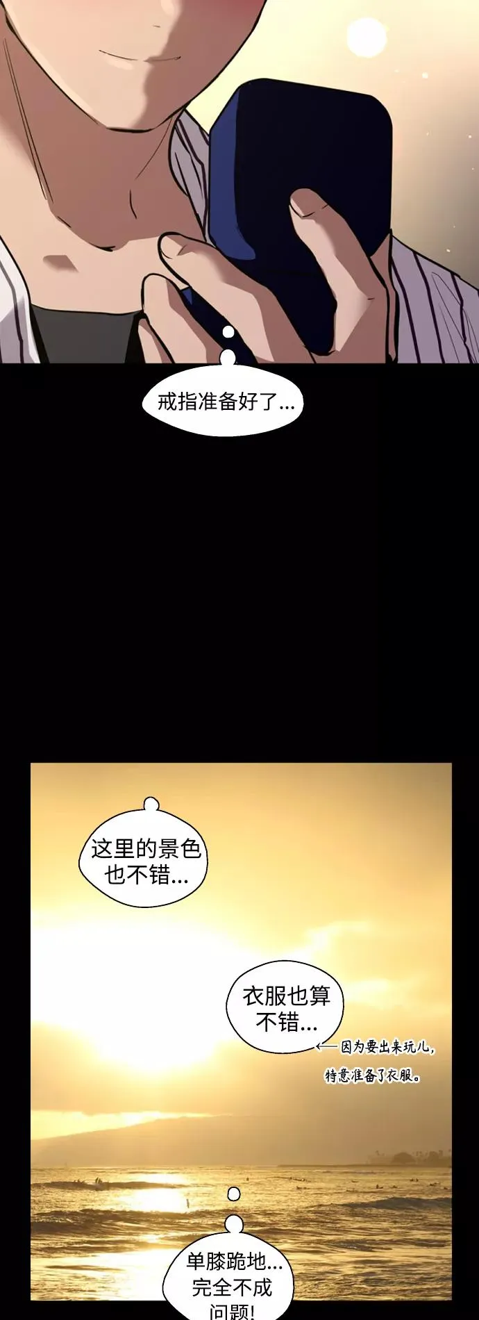 [第133话] 一直在苦恼该怎么叫你 第48页