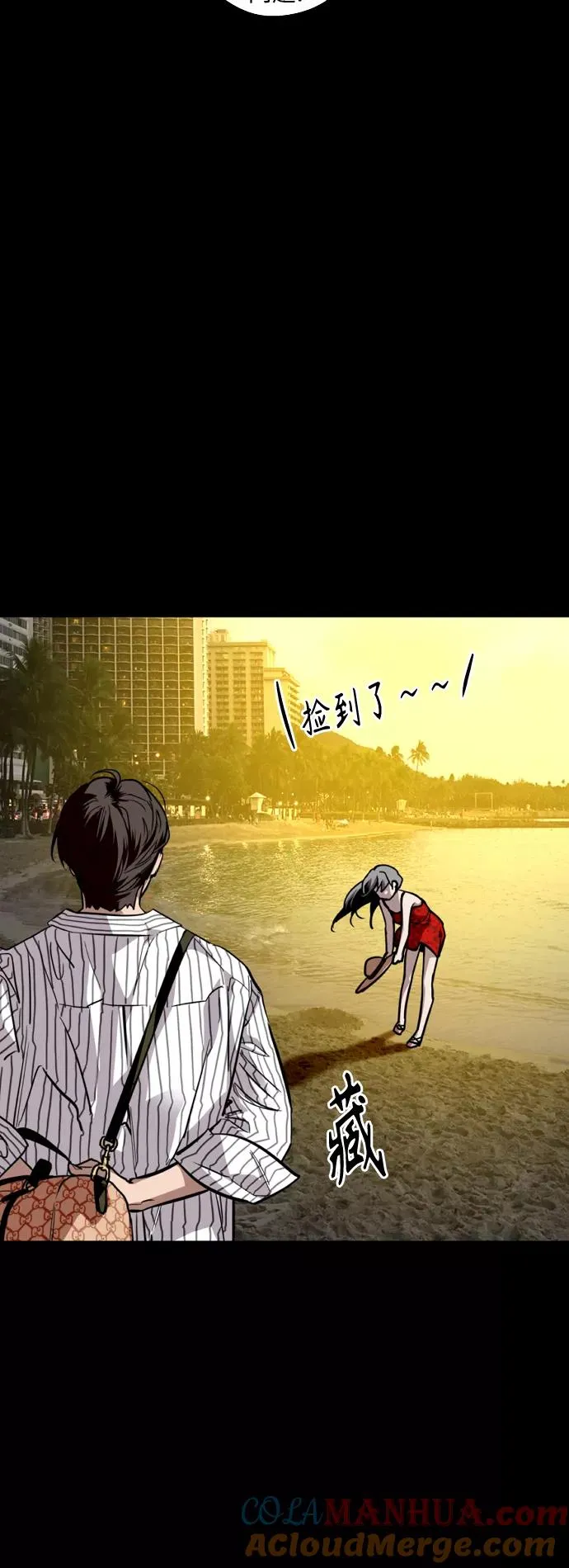 [第133话] 一直在苦恼该怎么叫你 第49页