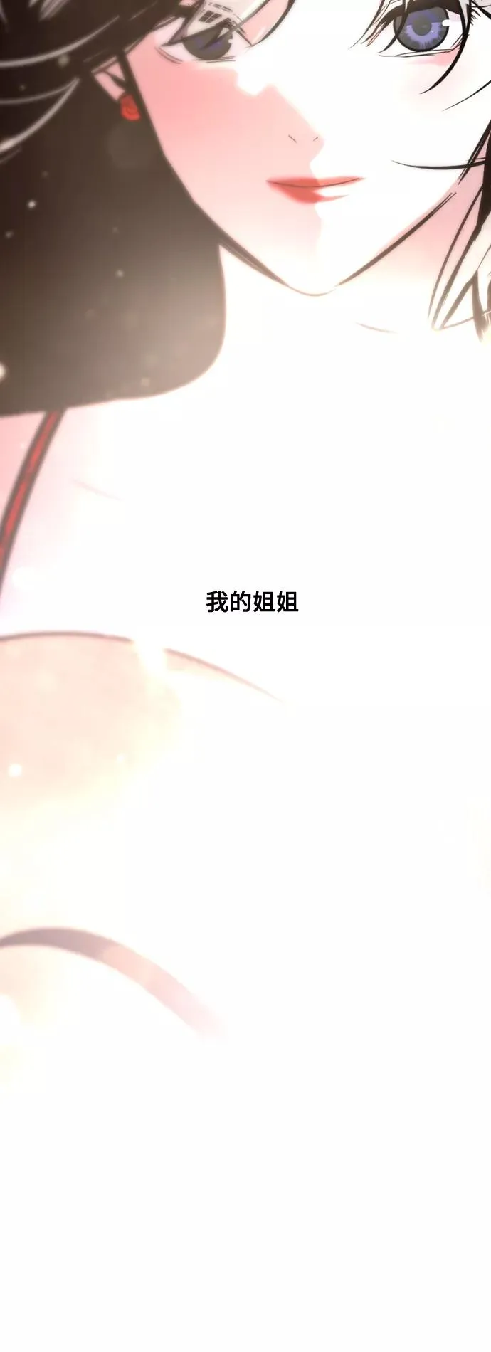 [第133话] 一直在苦恼该怎么叫你 第54页