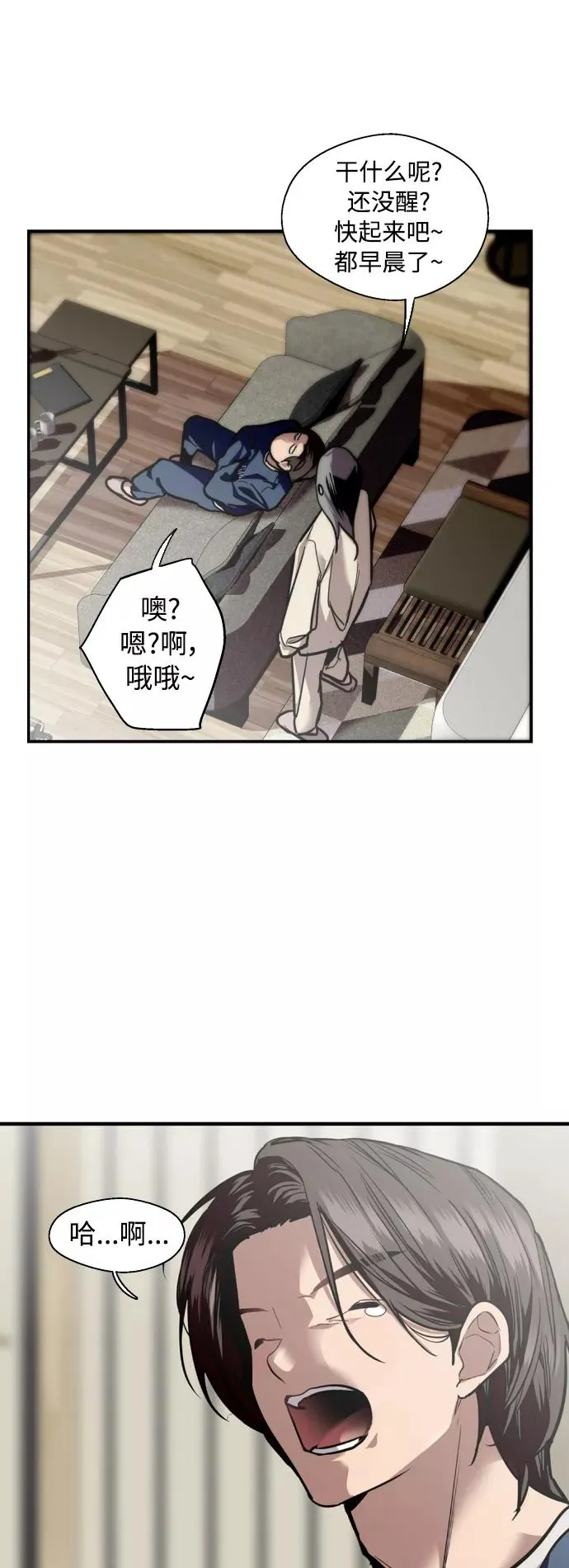 [第134话] 对你也 第2页