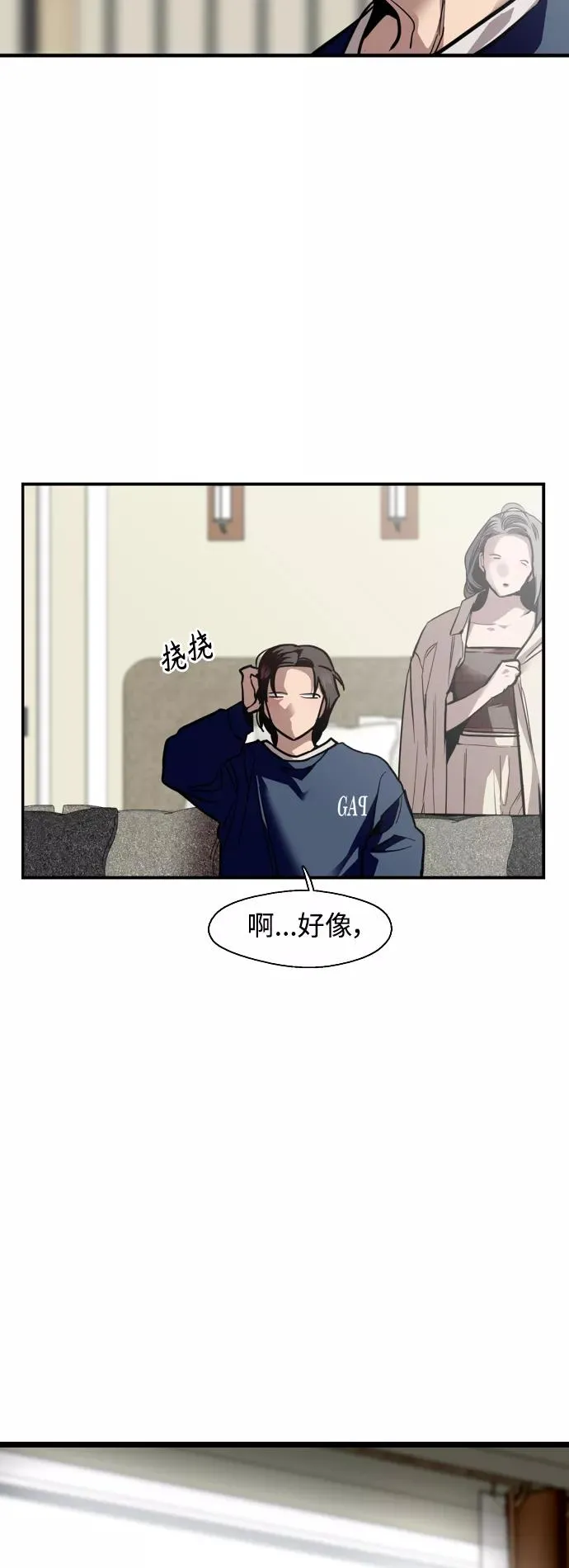 [第134话] 对你也 第3页