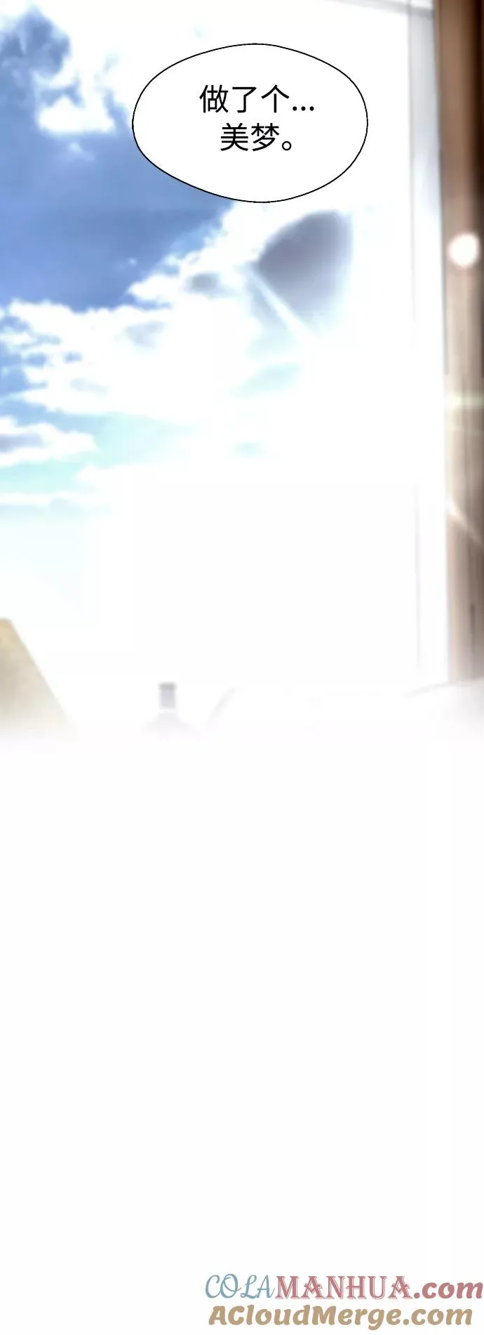 [第134话] 对你也 第4页