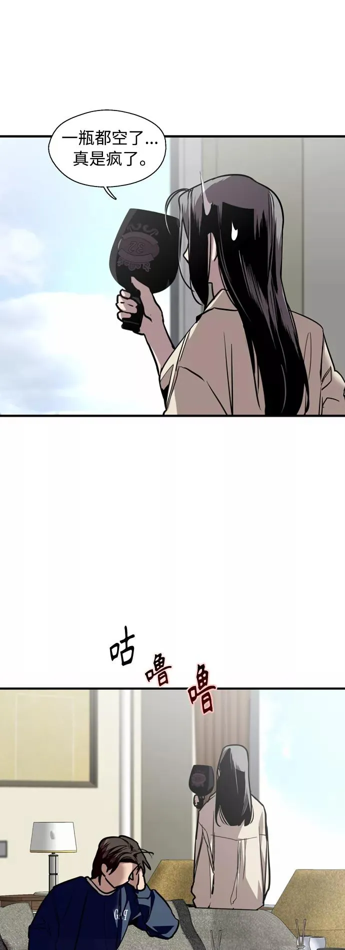 [第134话] 对你也 第6页