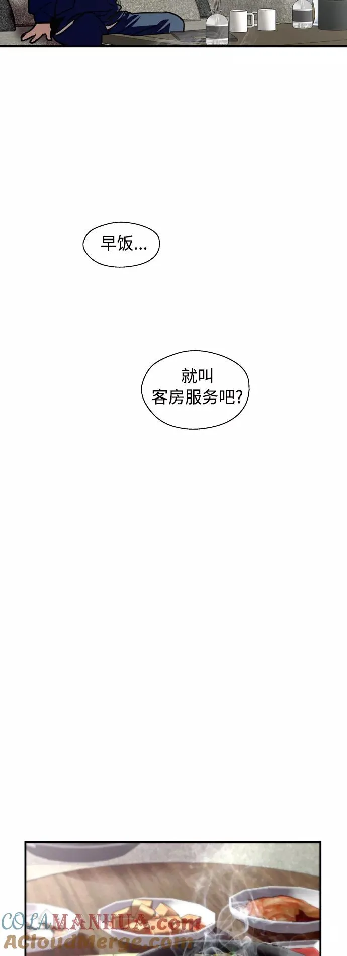 [第134话] 对你也 第7页