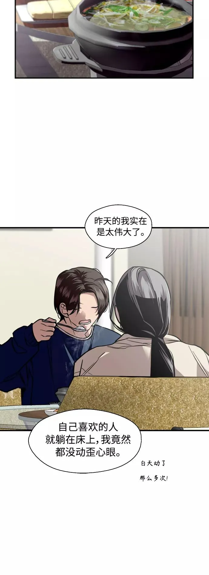 [第134话] 对你也 第8页