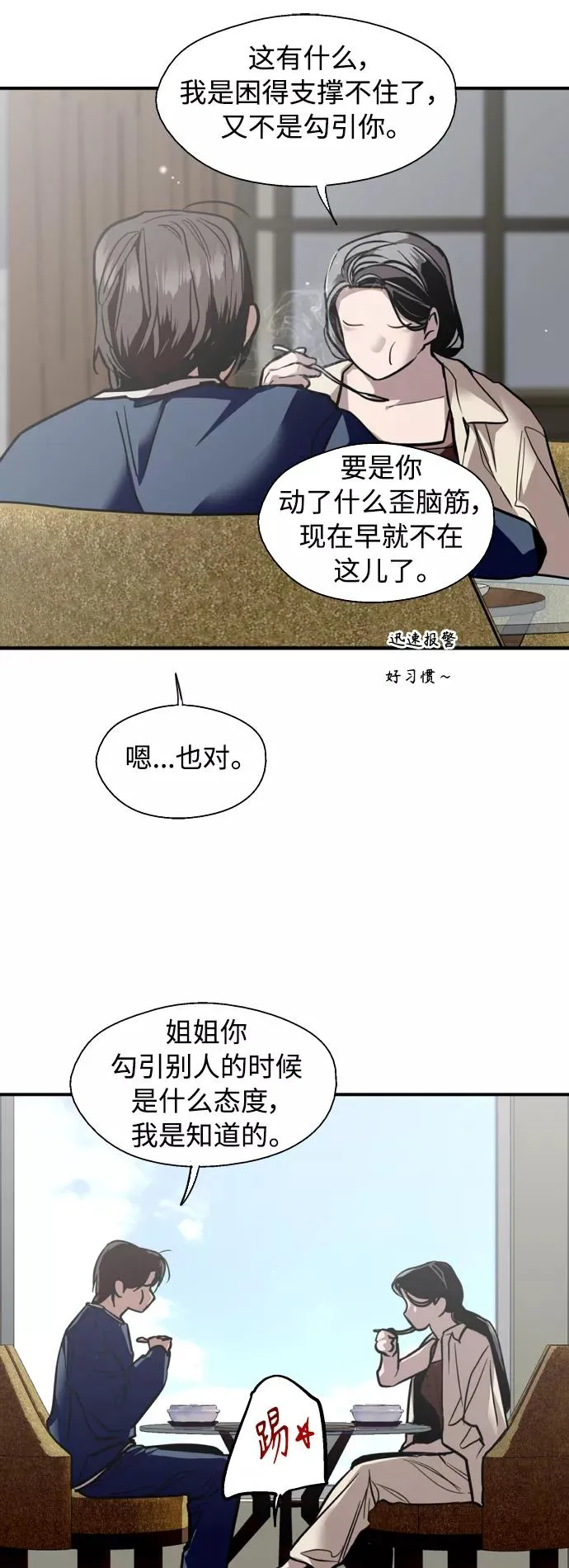 [第134话] 对你也 第9页