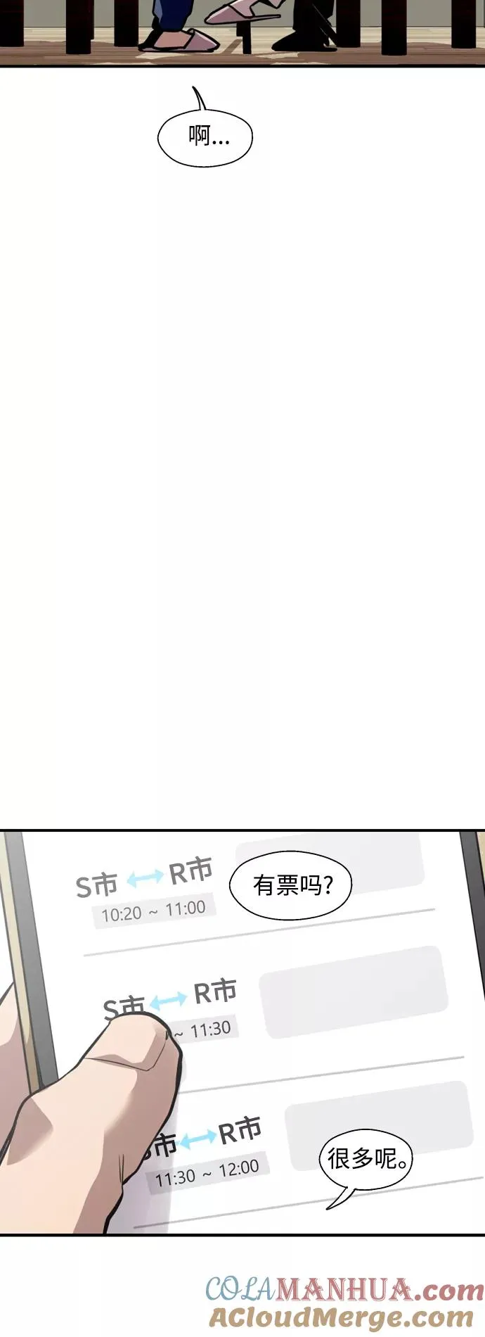 [第134话] 对你也 第10页