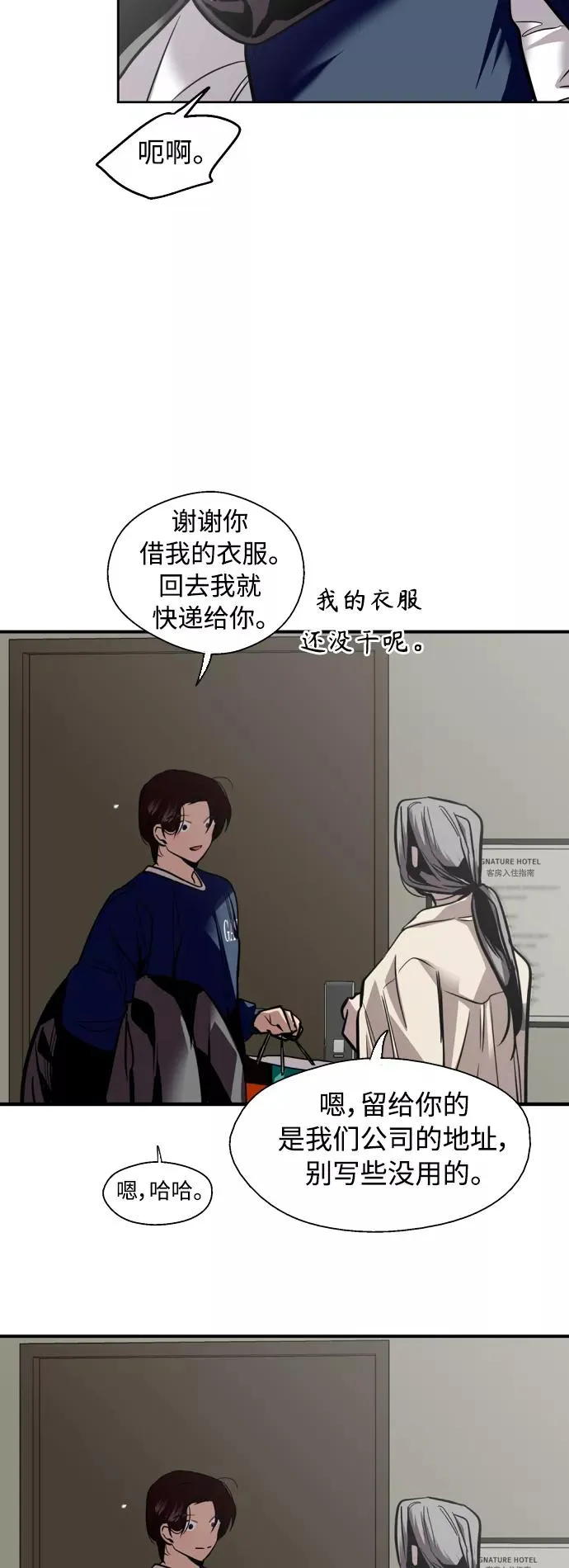 [第134话] 对你也 第12页