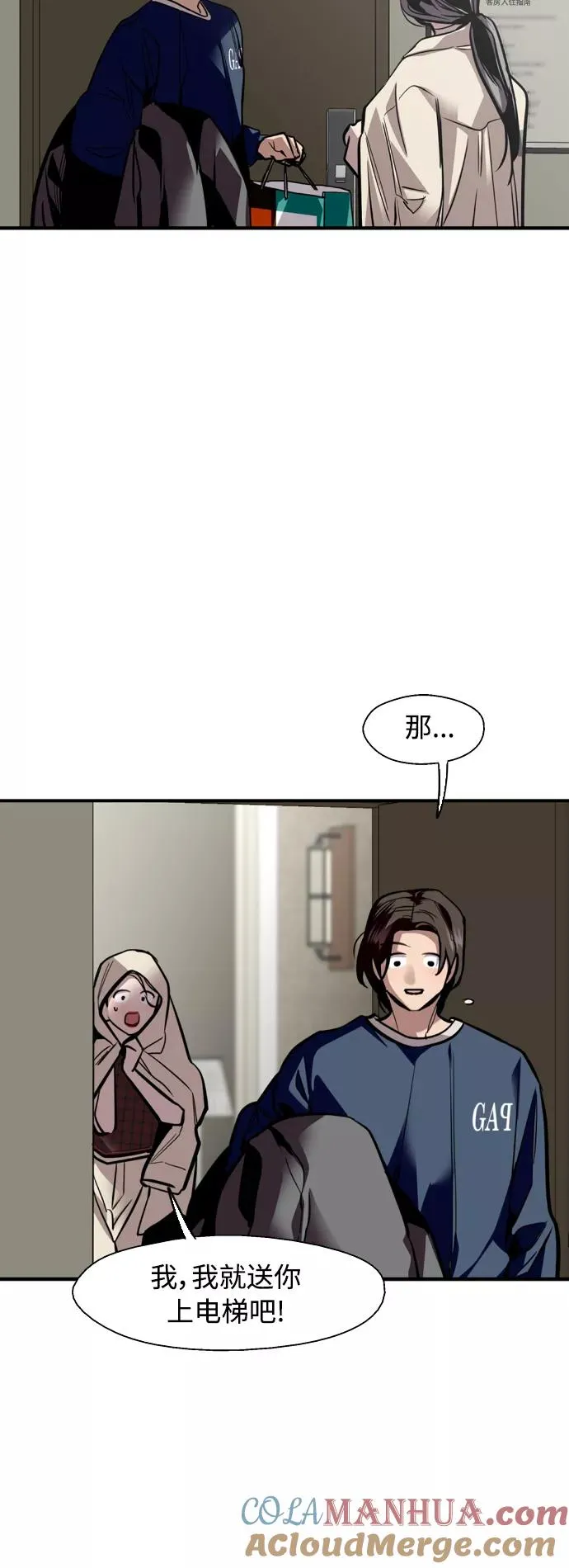[第134话] 对你也 第13页