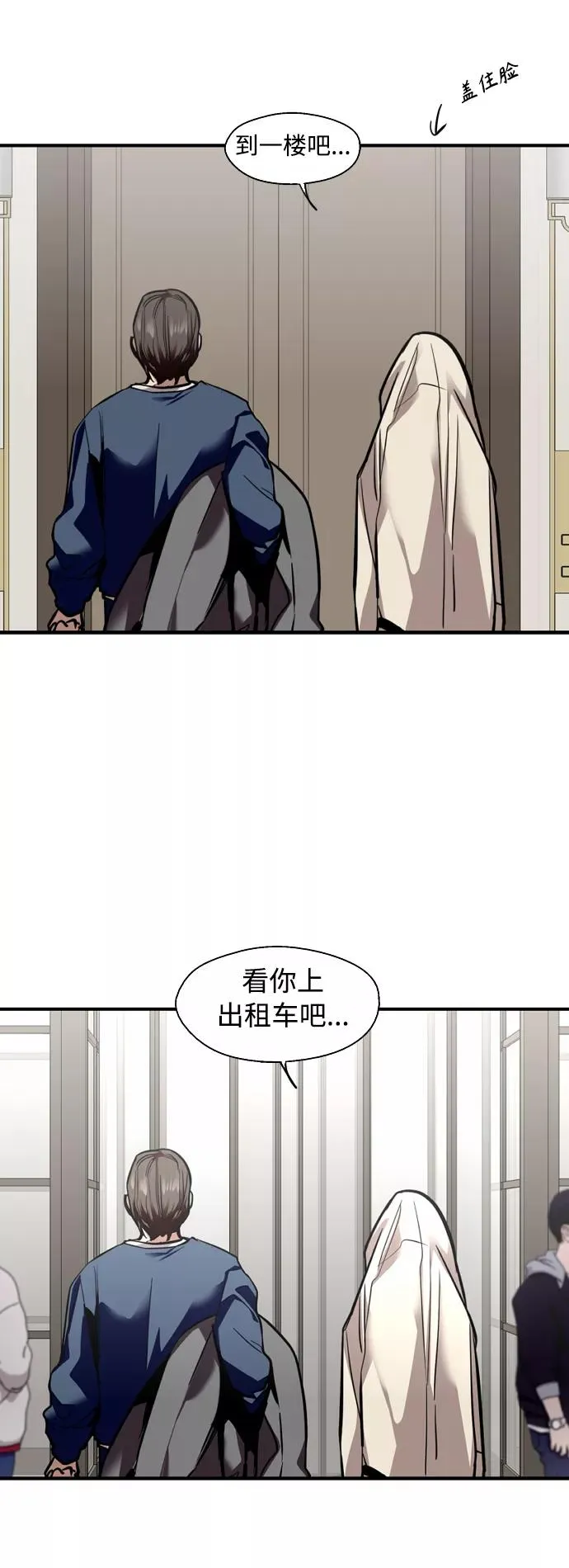 [第134话] 对你也 第14页