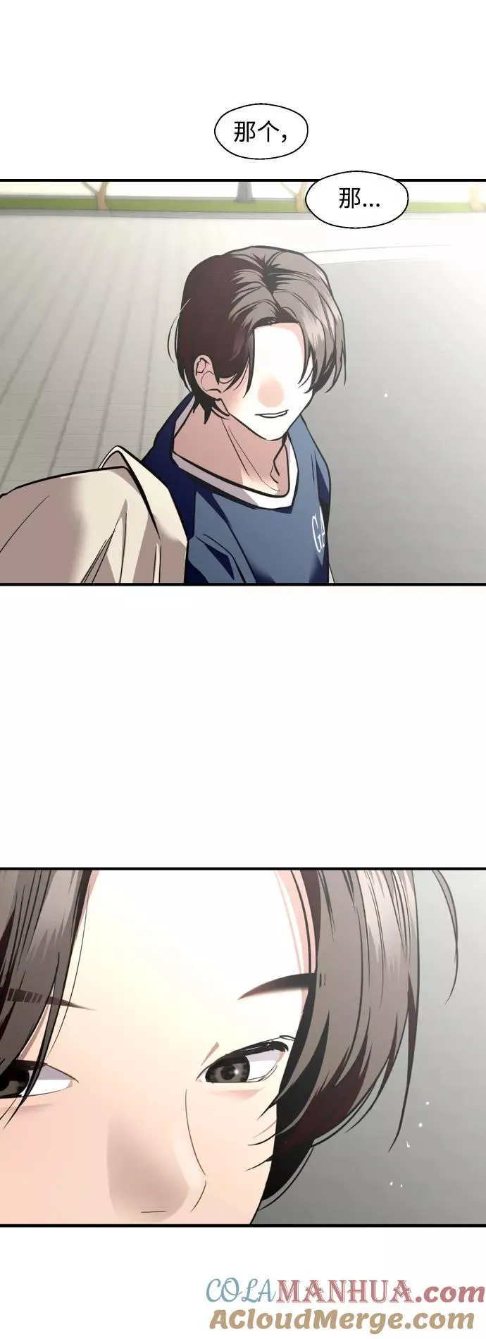 [第134话] 对你也 第16页