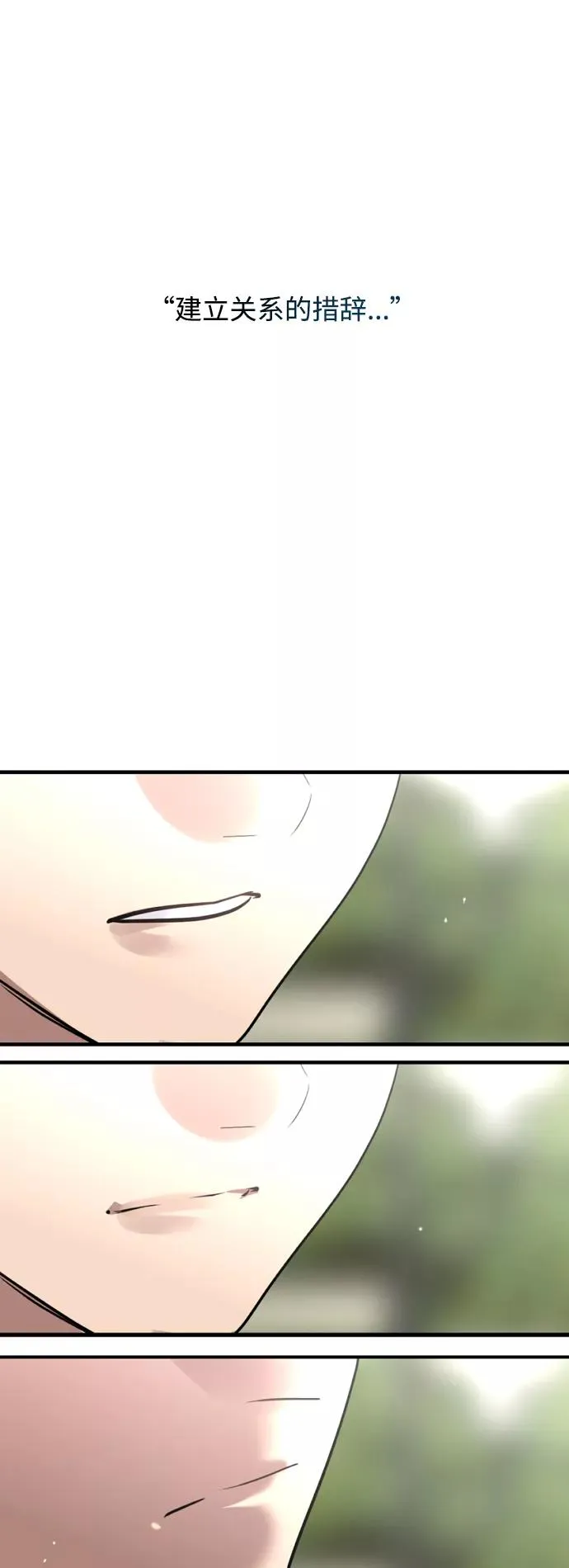 [第134话] 对你也 第17页