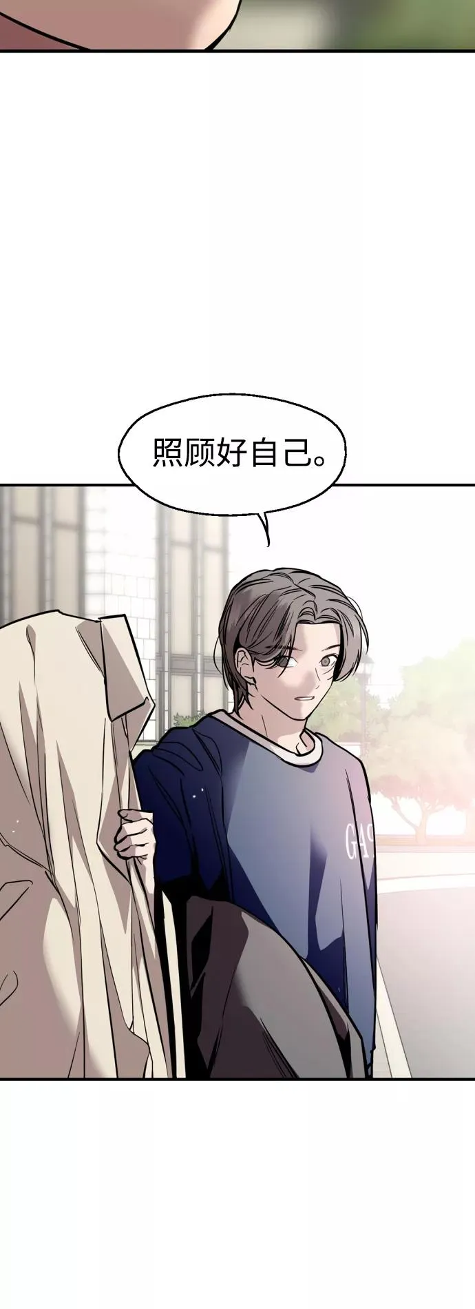 [第134话] 对你也 第18页