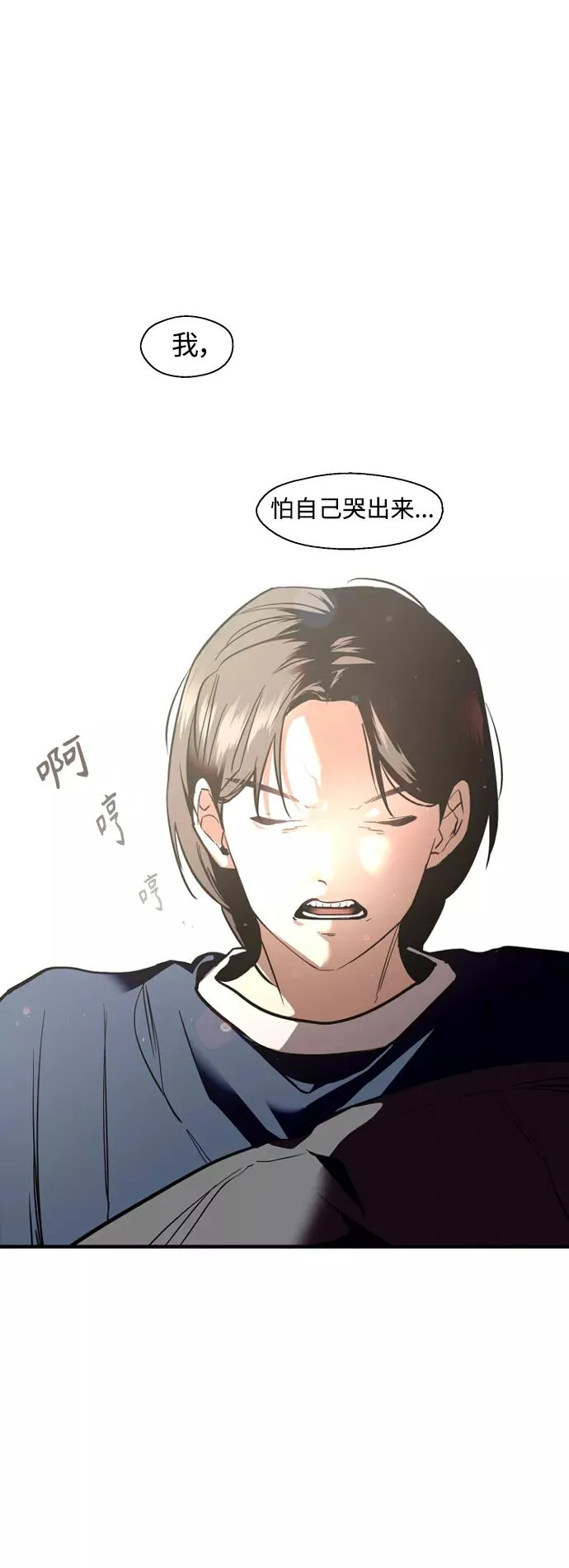 [第134话] 对你也 第21页