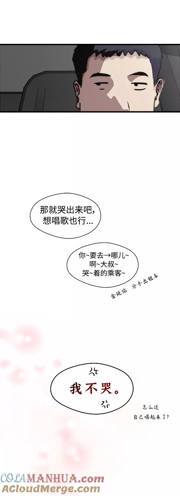[第134话] 对你也 第22页