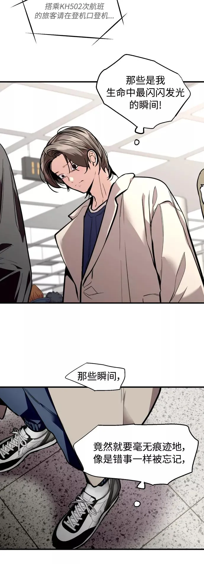 [第134话] 对你也 第30页