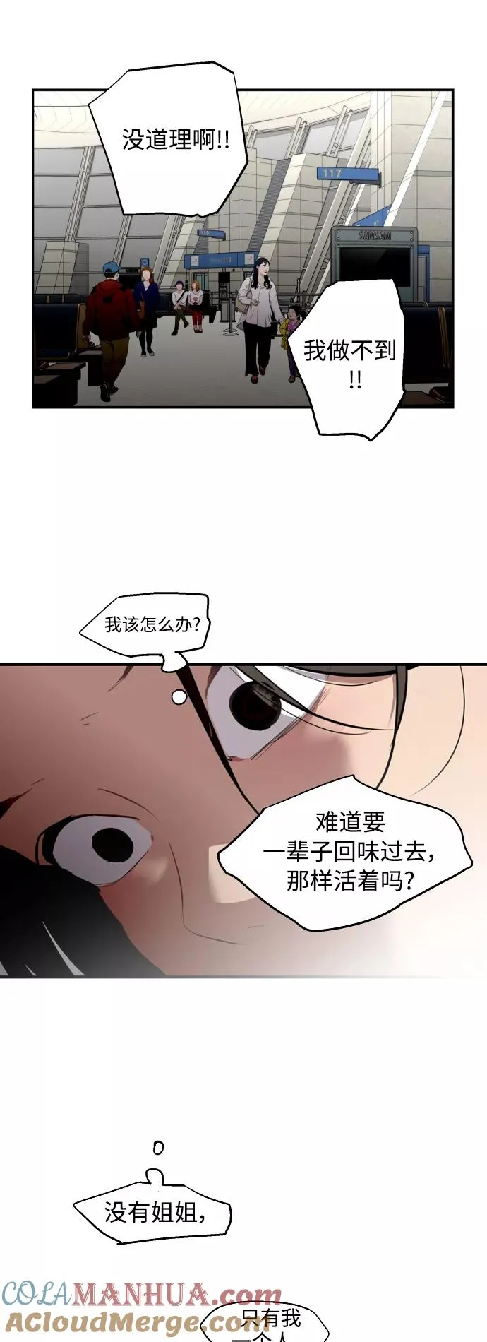 [第134话] 对你也 第31页
