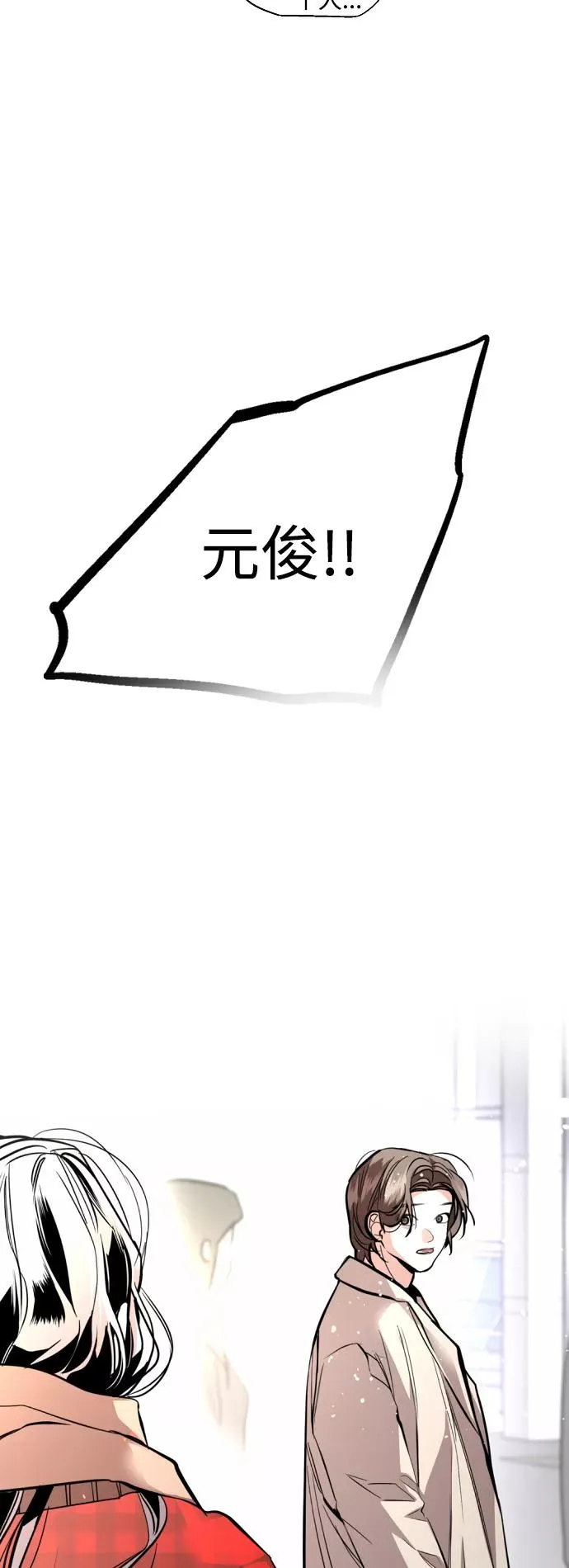 [第134话] 对你也 第32页
