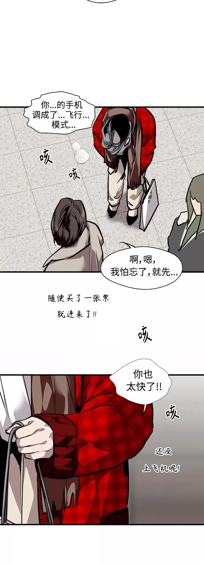[第134话] 对你也 第35页
