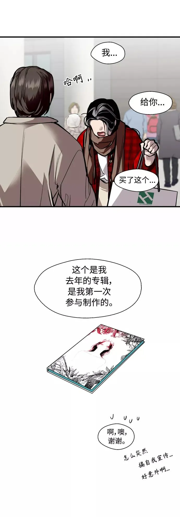 [第134话] 对你也 第36页