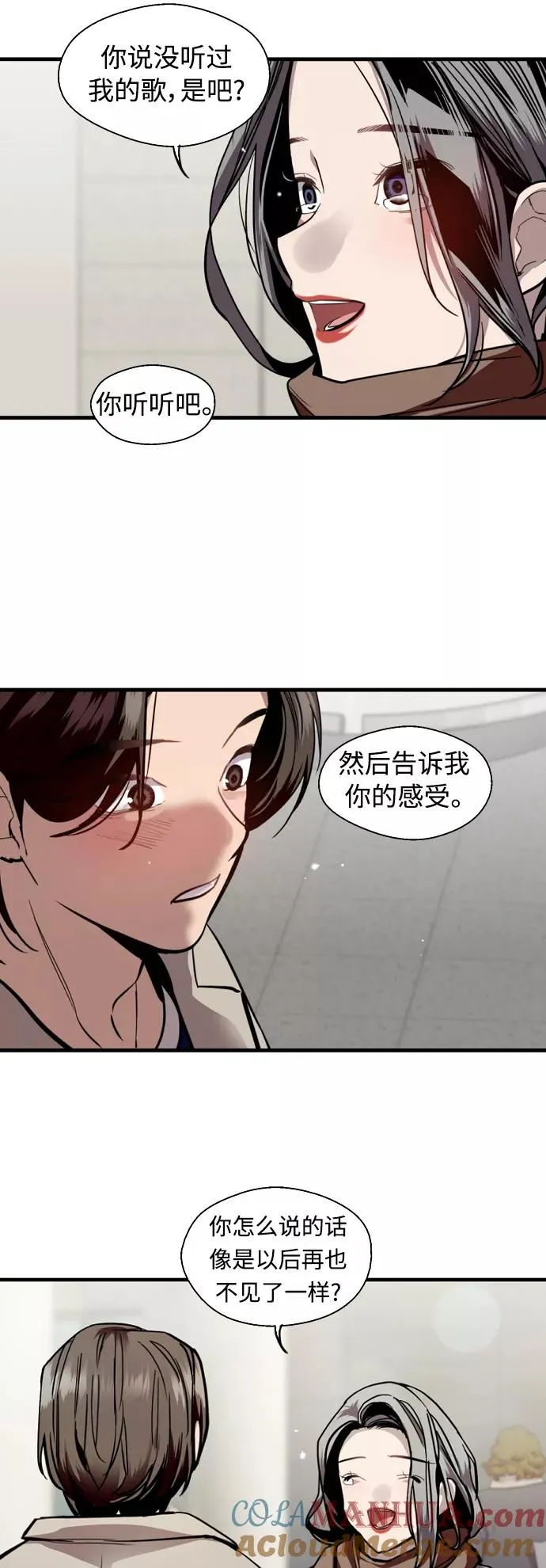[第134话] 对你也 第37页