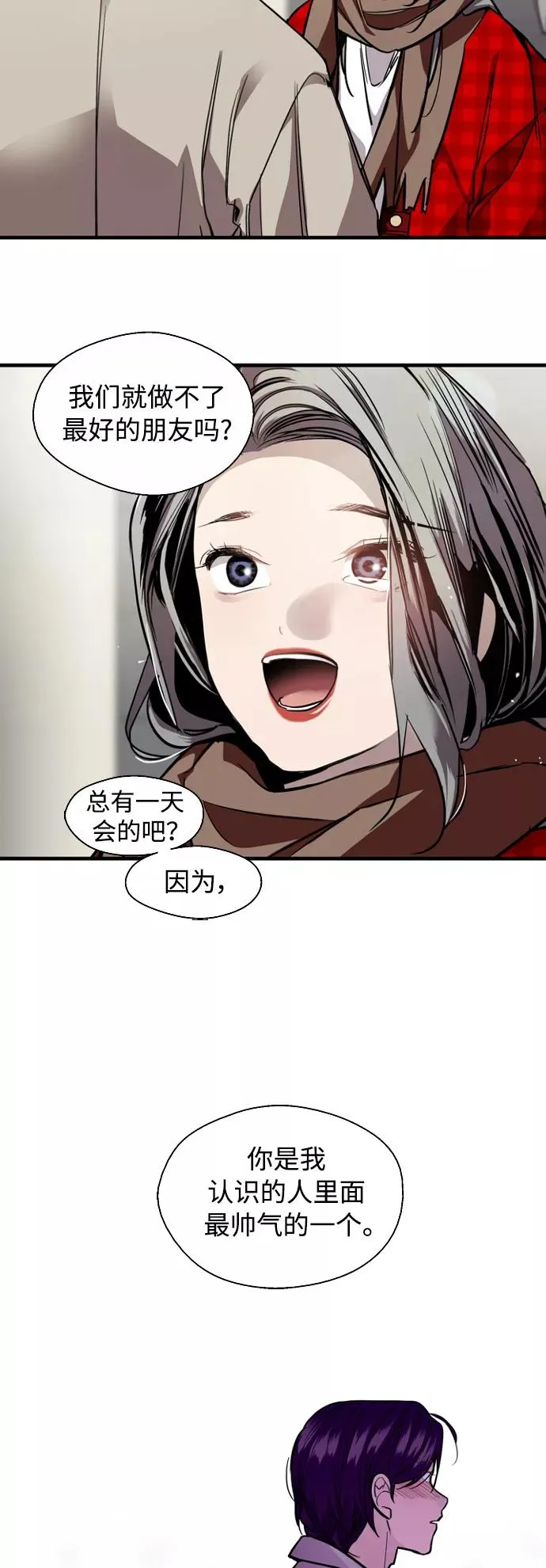 [第134话] 对你也 第38页