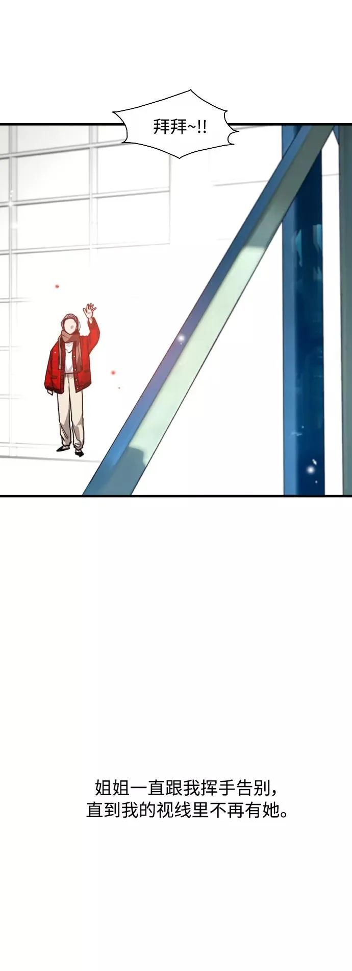 [第134话] 对你也 第41页