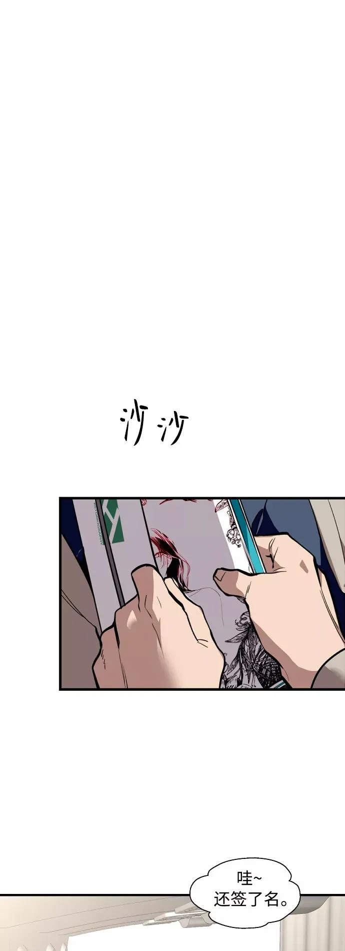 [第134话] 对你也 第42页